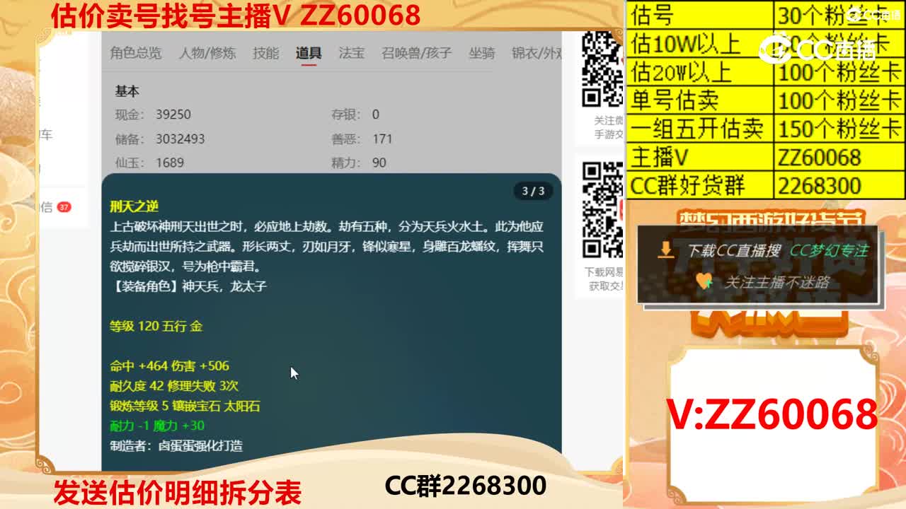 【主播点评】39615418