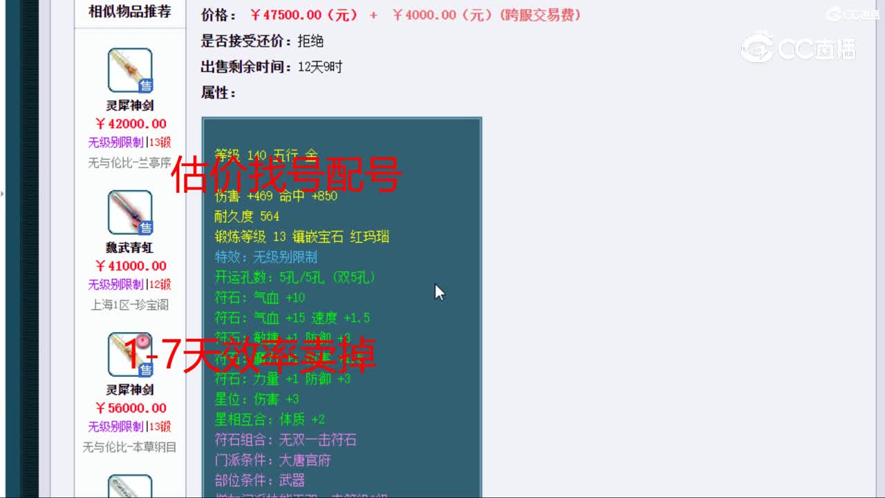 【主播点评】魏武青虹