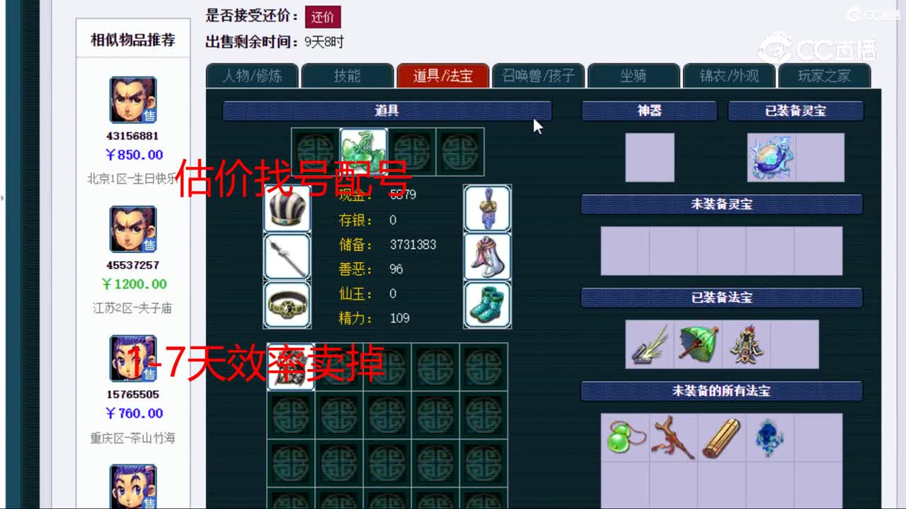 【主播点评】天宫