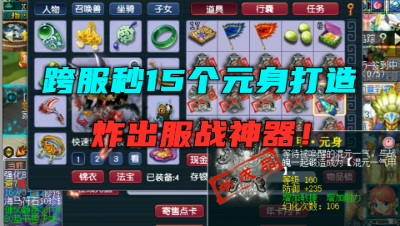 梦幻西游：幻化了106次的元身，直接炸出服战神器，老王看懵了！