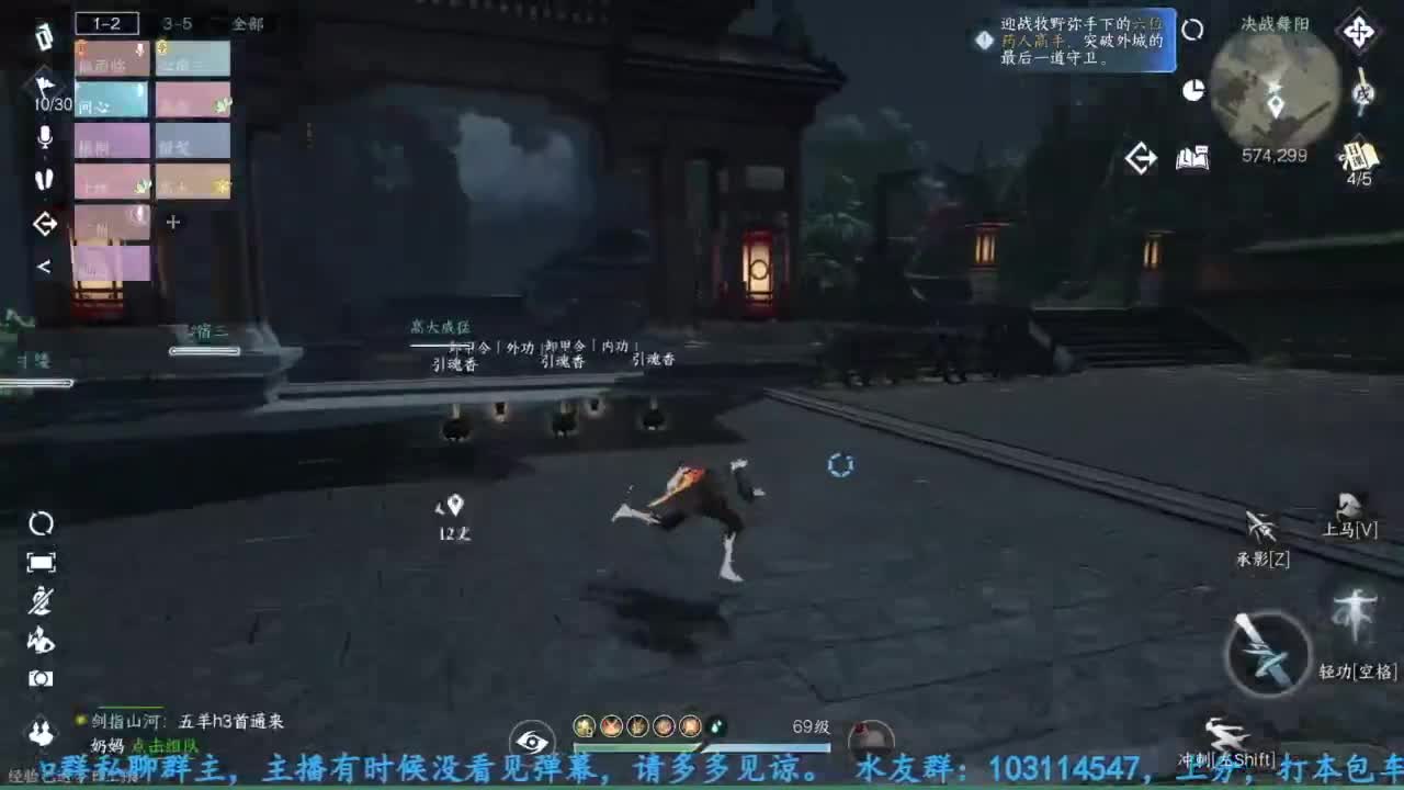 主玩铁衣 第6段