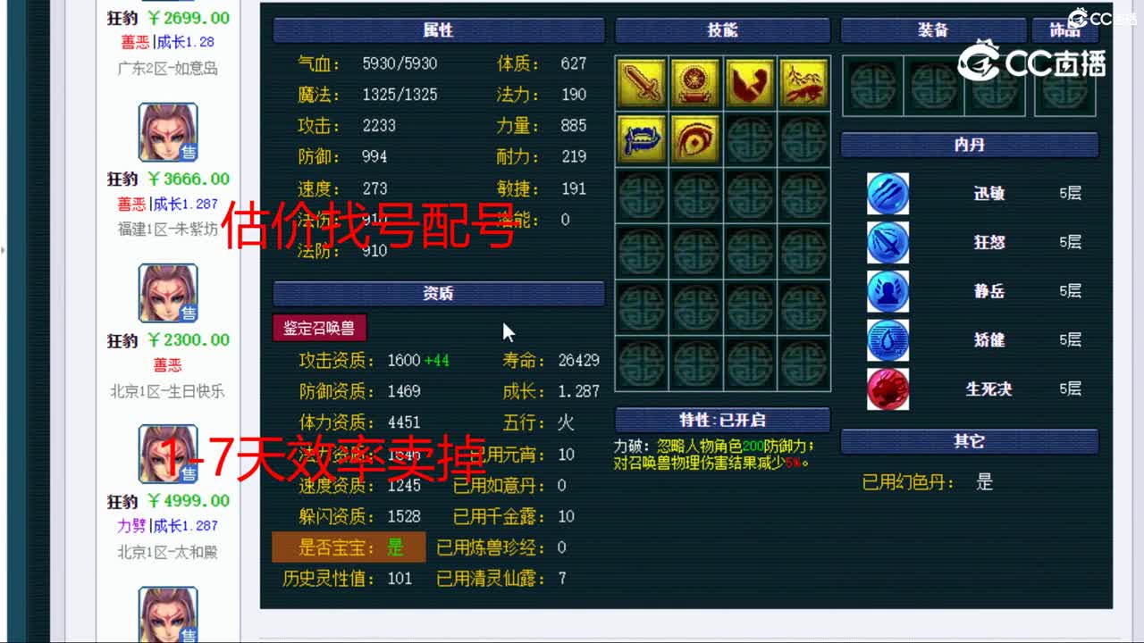 【主播点评】狂豹