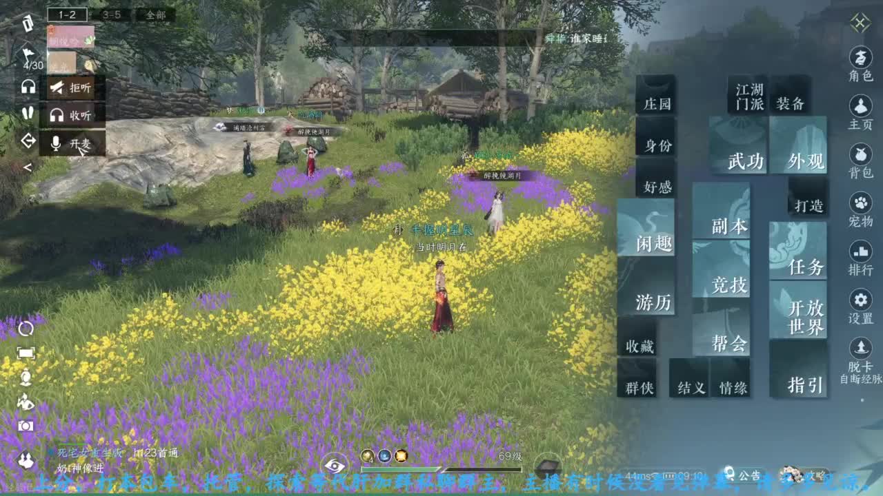 主玩铁衣 第9段