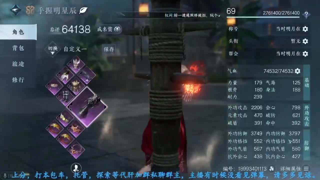 主玩铁衣 第10段