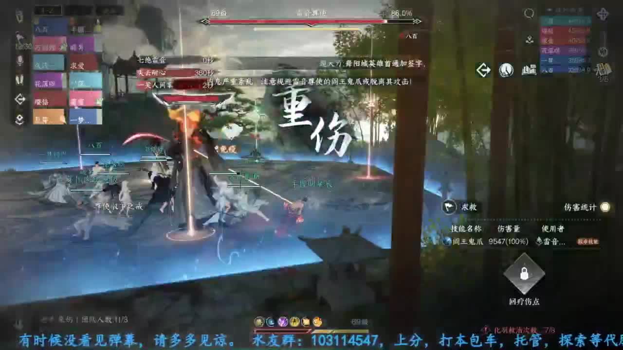 主玩铁衣 第11段