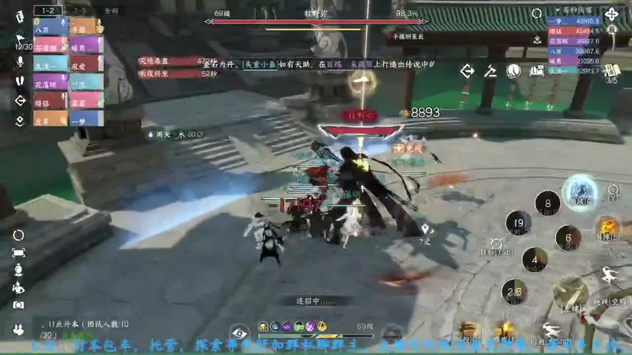 主玩铁衣 第12段