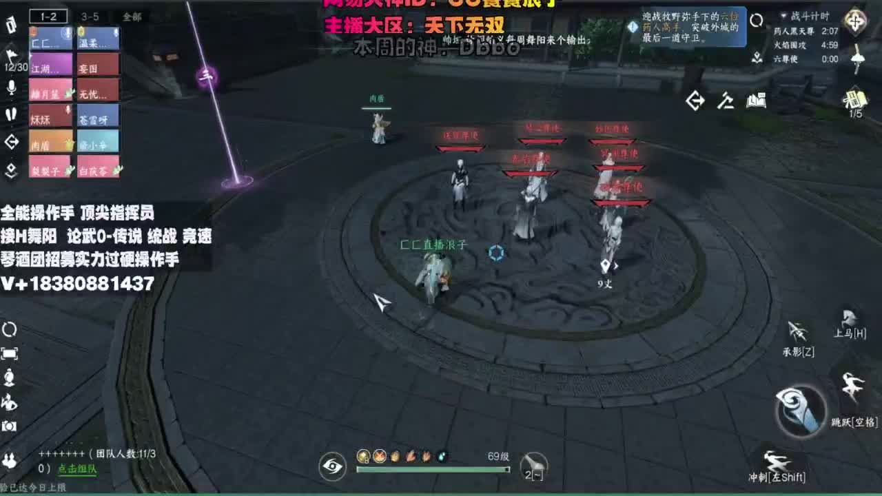 顶尖指挥 接舞阳 论武 第2段