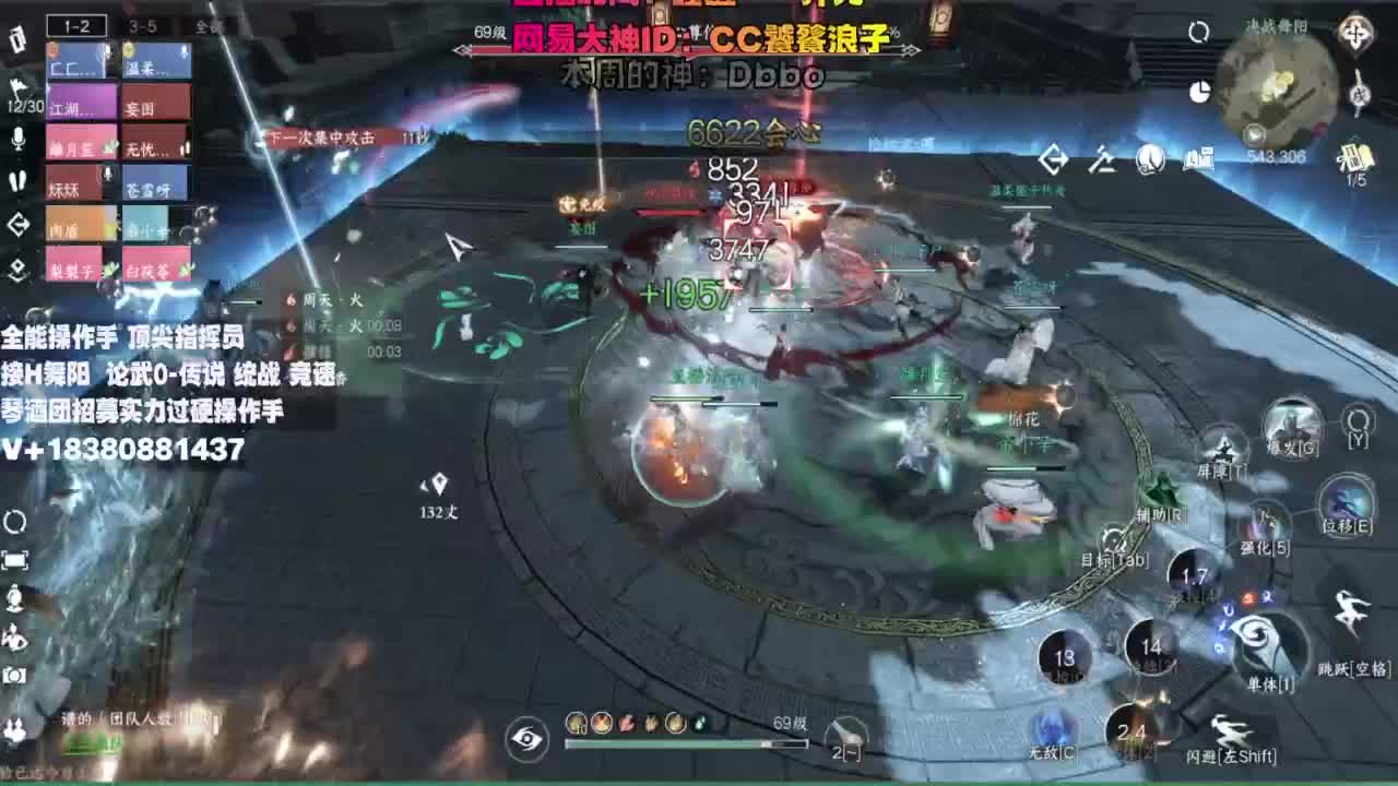 顶尖指挥 接舞阳 论武 第3段