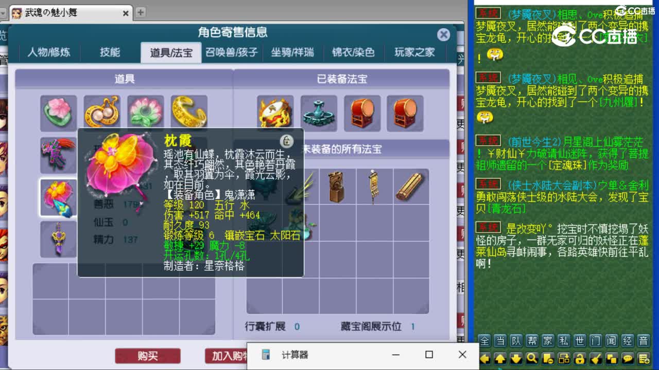 cc_capture_20230807124522