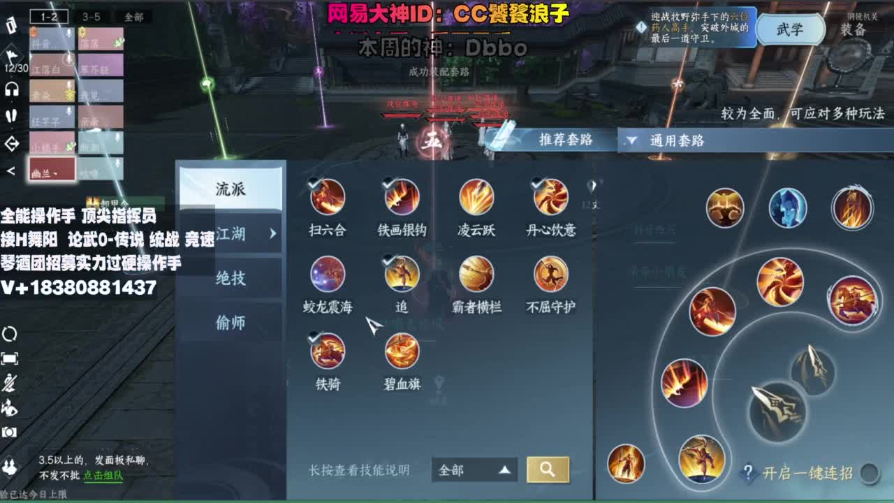 顶尖指挥 接舞阳 论武 第2段