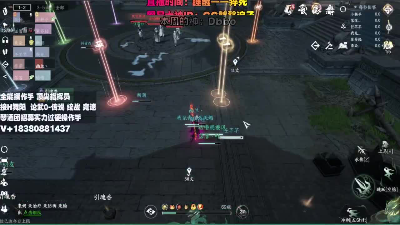 顶尖指挥 接舞阳 论武 第3段