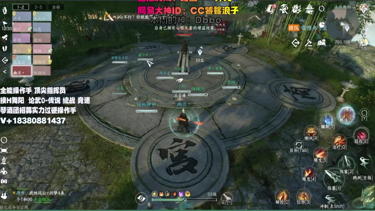 顶尖指挥 接舞阳 论武 第7段