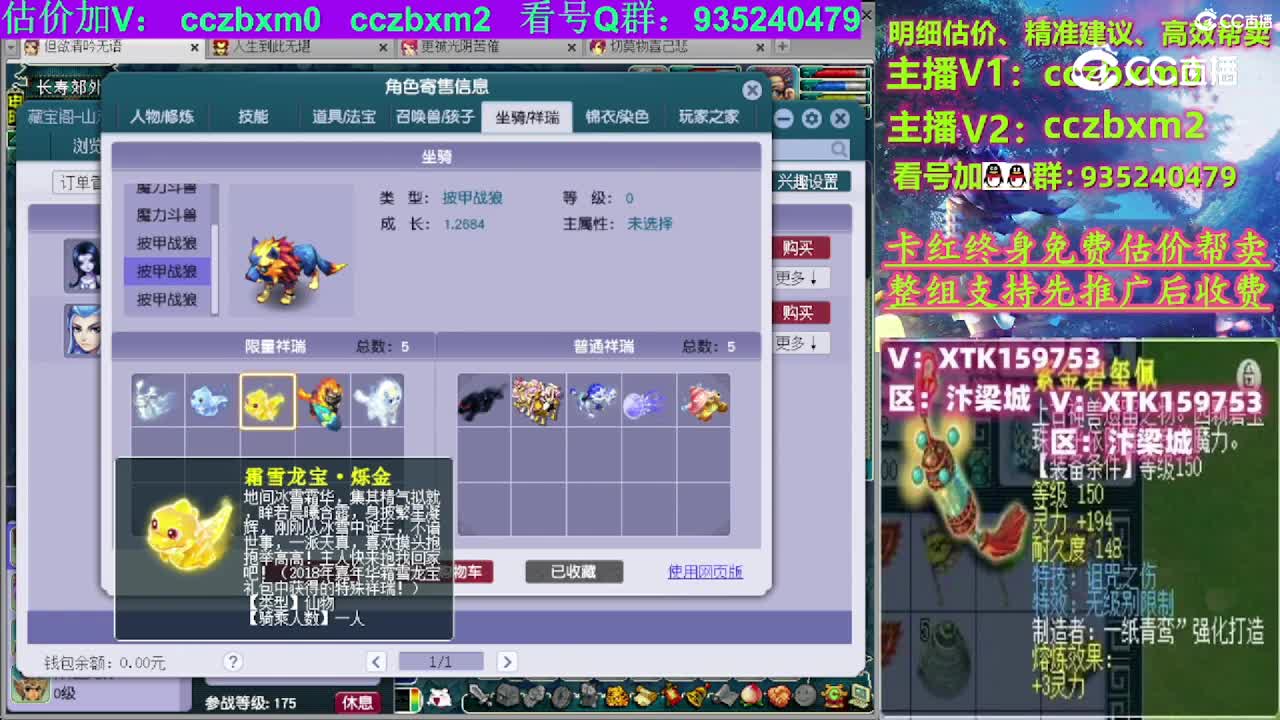 【主播点评】魔王寨