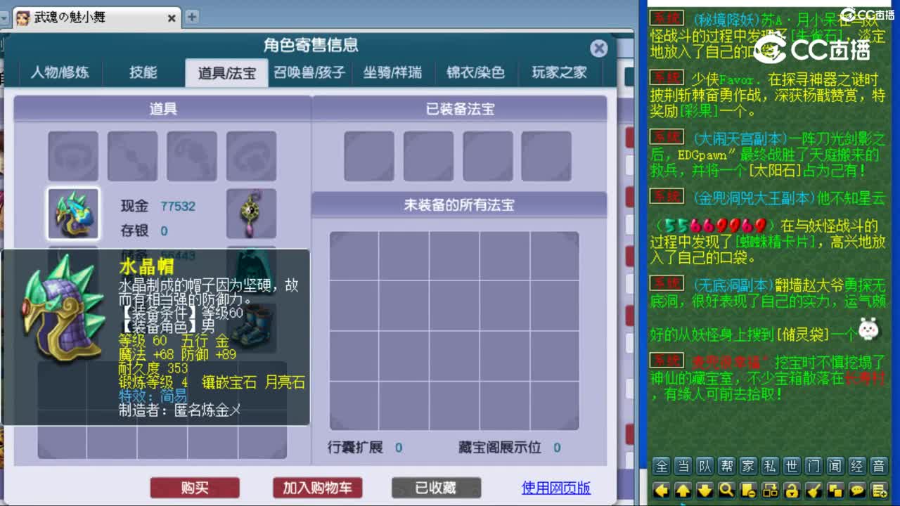 cc_capture_20230807125401