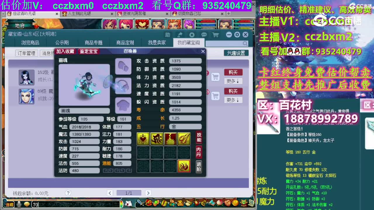 【主播点评】画魂