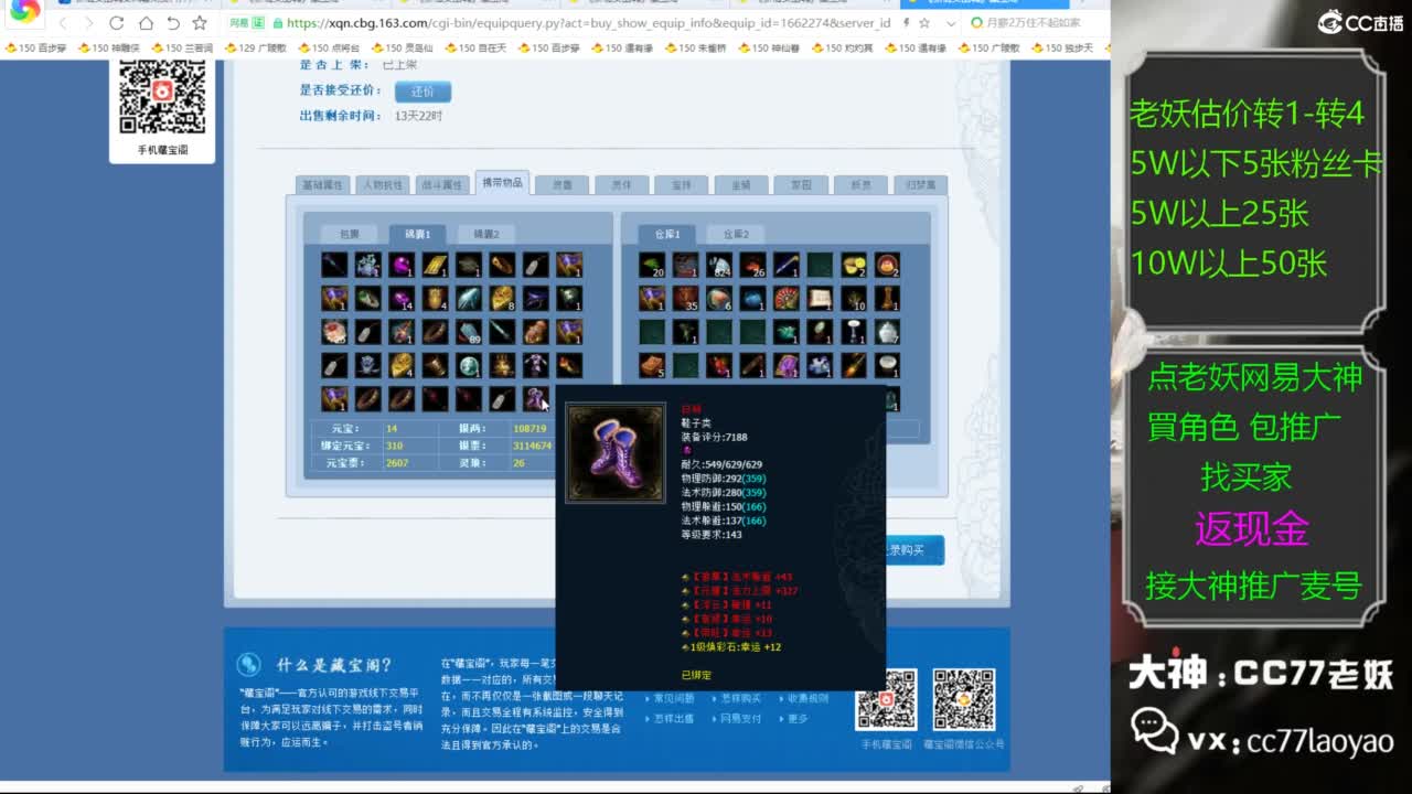 又又又找到性价比号了 第4段