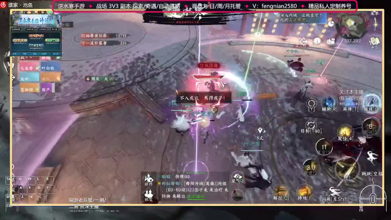 全能憨憨主播在线拜入丐帮 第12段