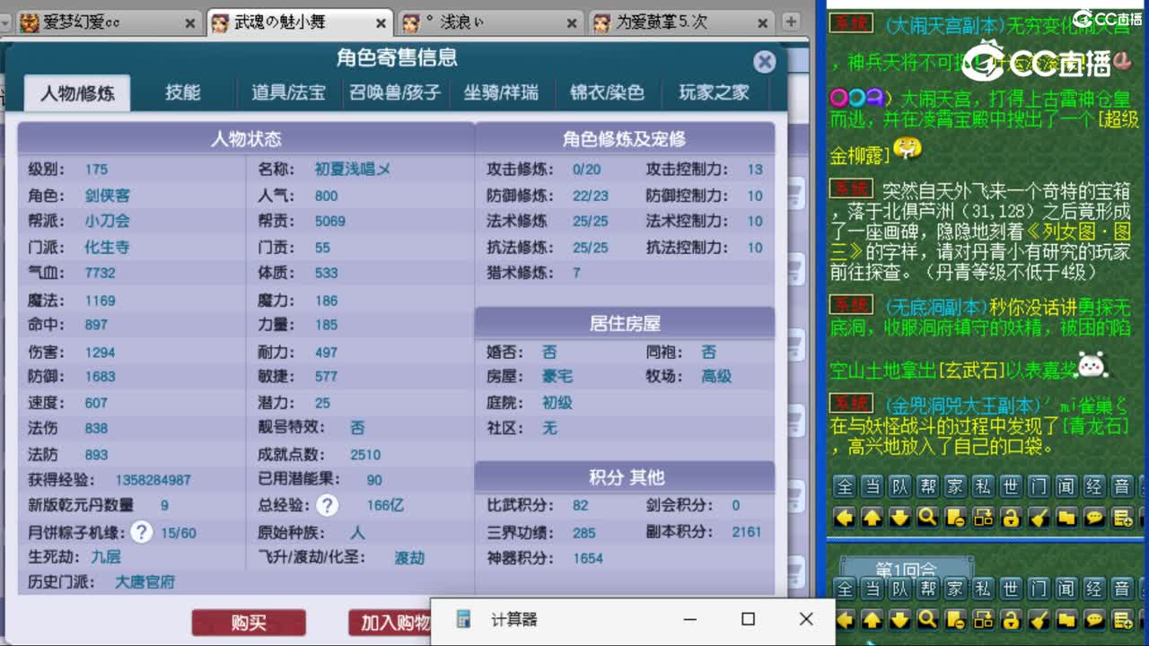 cc_capture_20230807132043