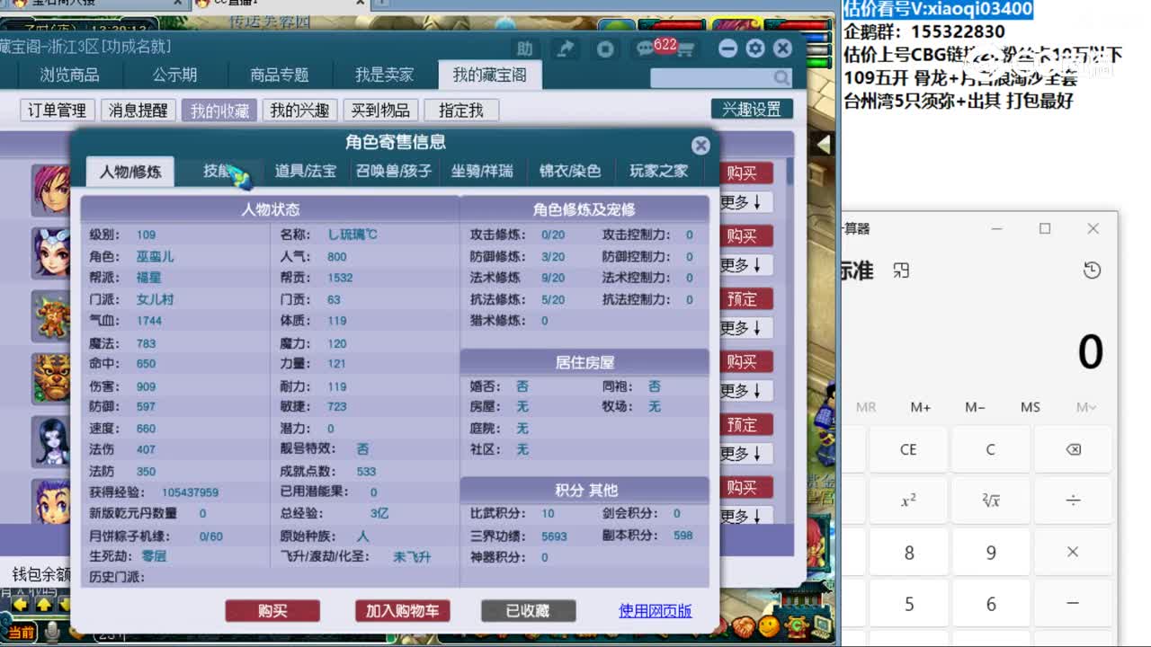 【主播点评】女儿村
