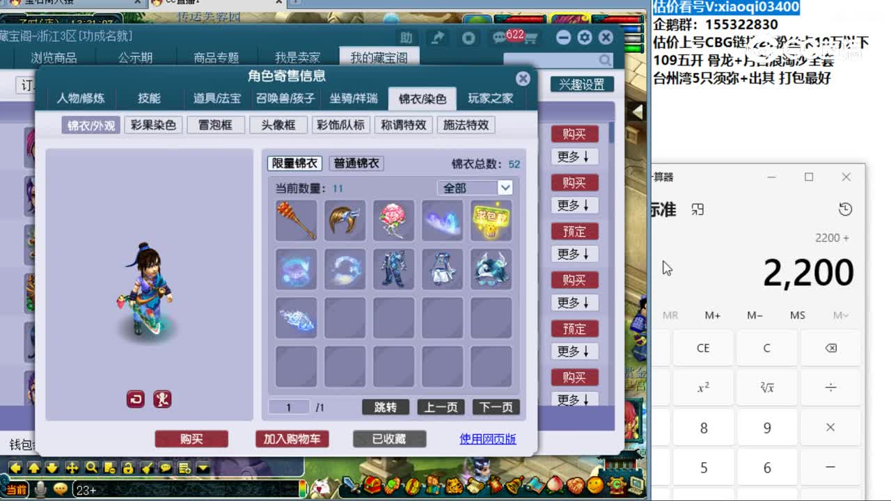 【主播点评】神木林