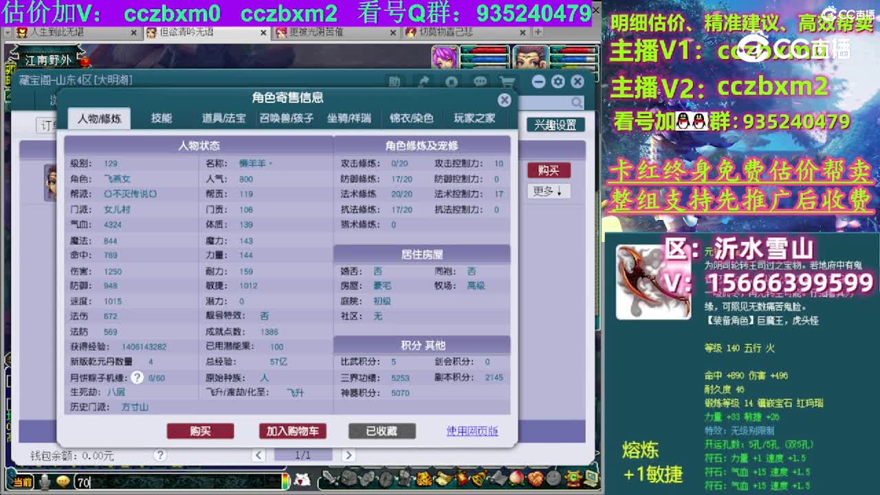 【主播点评】女儿村