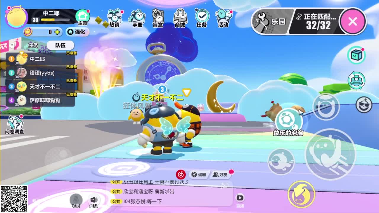 嘎达嘎达 第2段