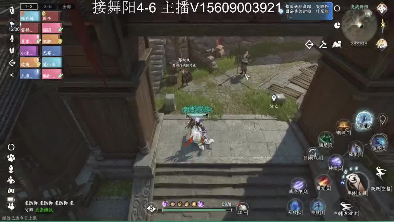 接托管英雄舞阳 第4段