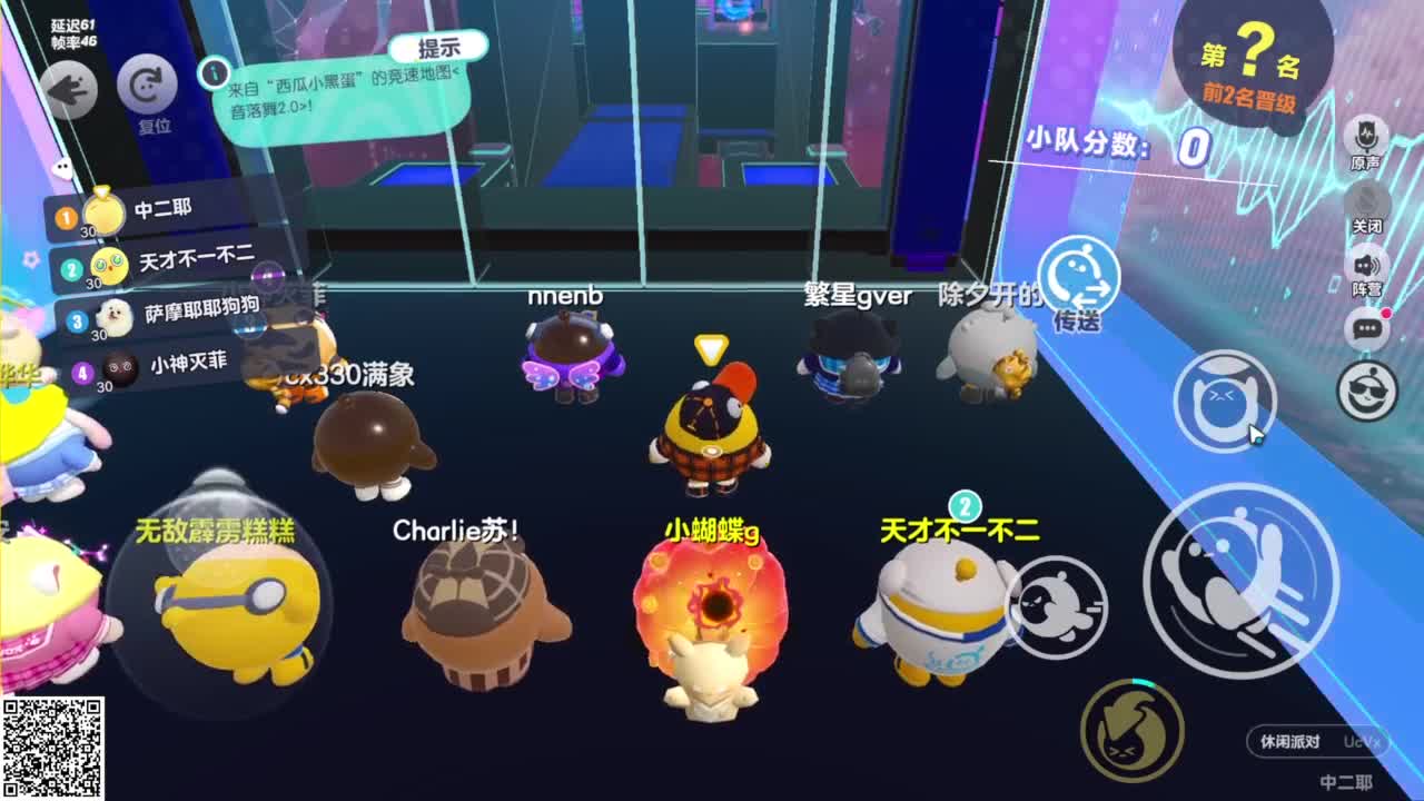 嘎达嘎达 第3段