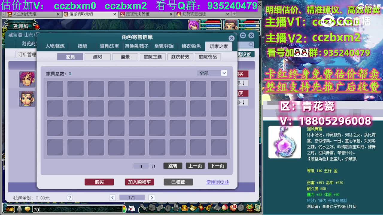 【主播点评】大唐官府