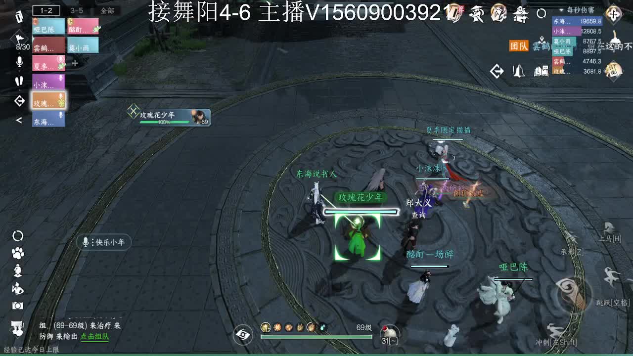 接托管英雄舞阳 第5段