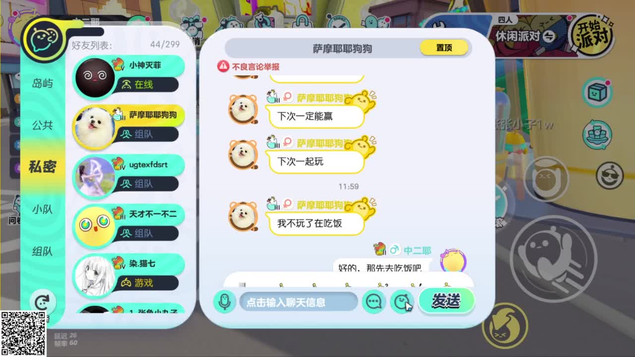 嘎达嘎达 第4段