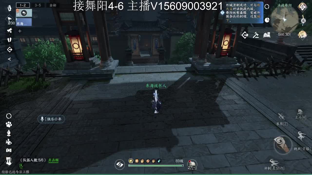 接托管英雄舞阳 第6段