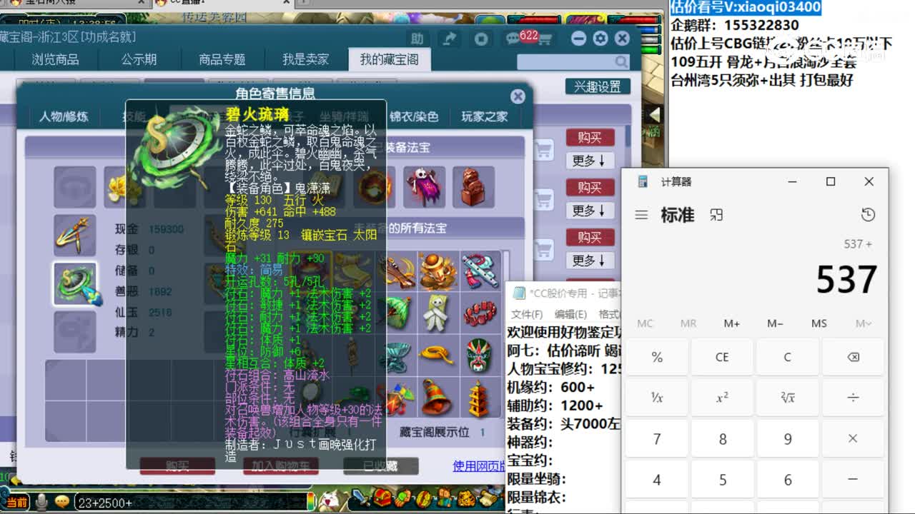 【主播点评】魔王寨