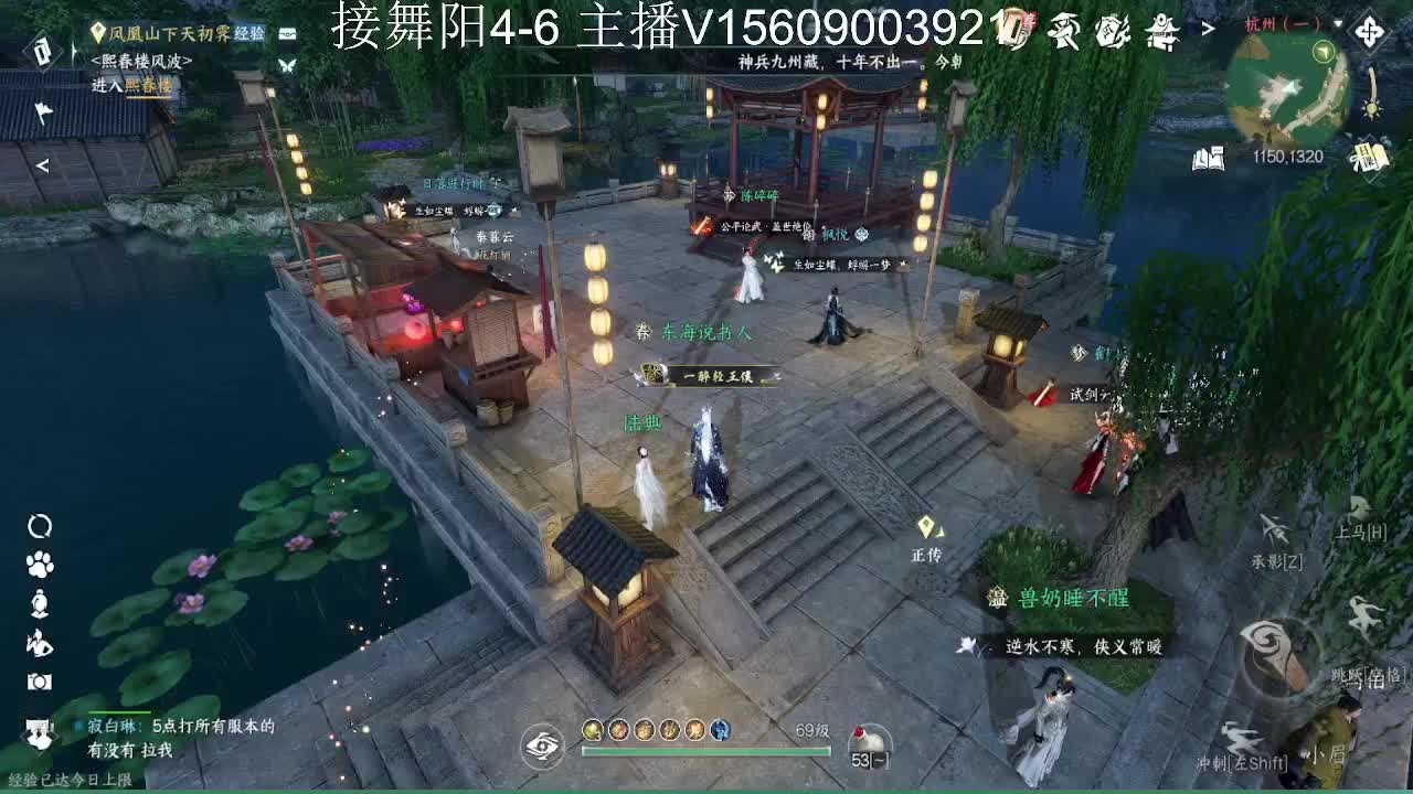 接托管英雄舞阳 第1段