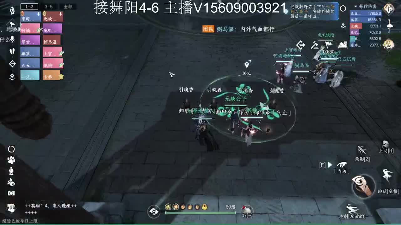 接托管英雄舞阳 第2段