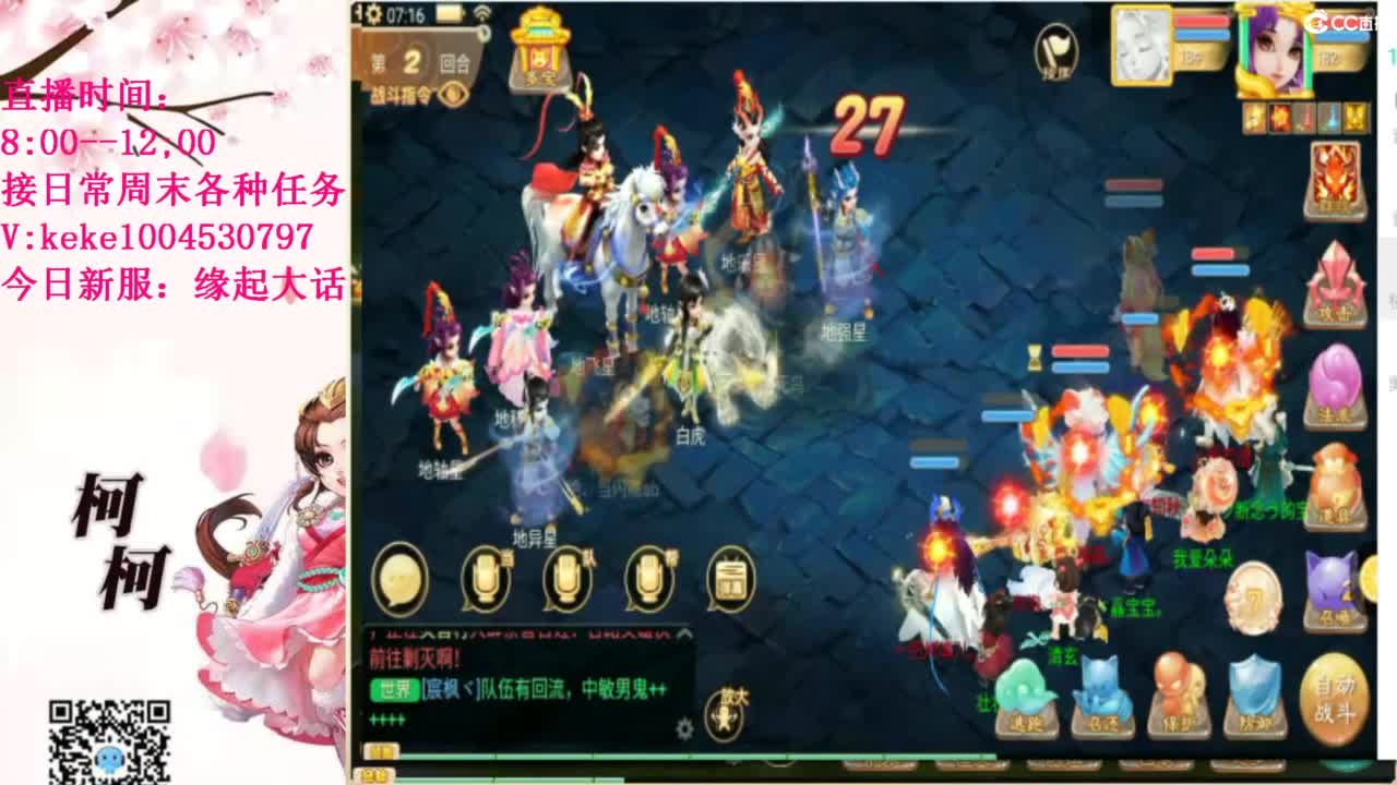 最费电主播~~ 第1段