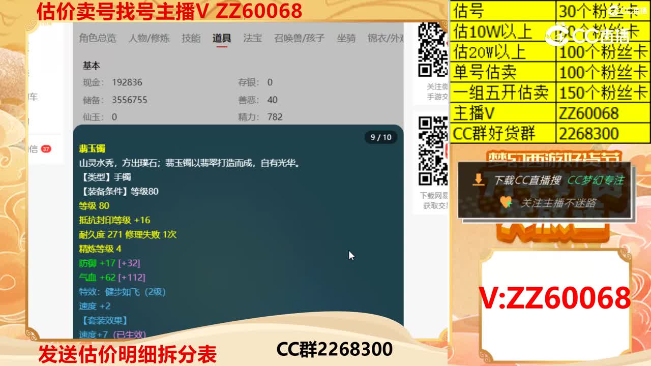 【主播点评】18505572