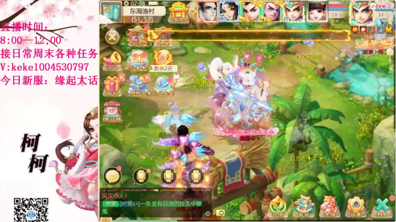 最费电主播~~ 第2段