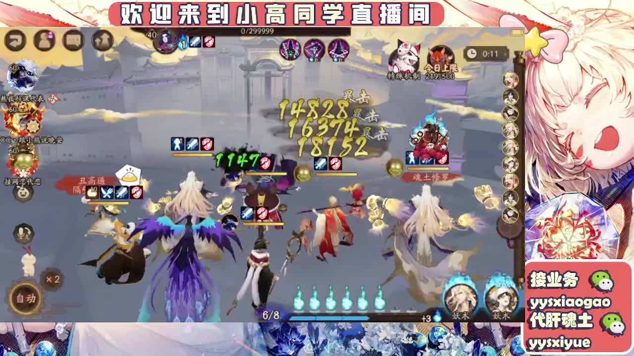 接契灵/魂土/魂王/师徒/托管 第5段