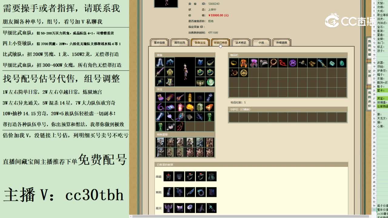 2023-08-07 13-58-03女魔1