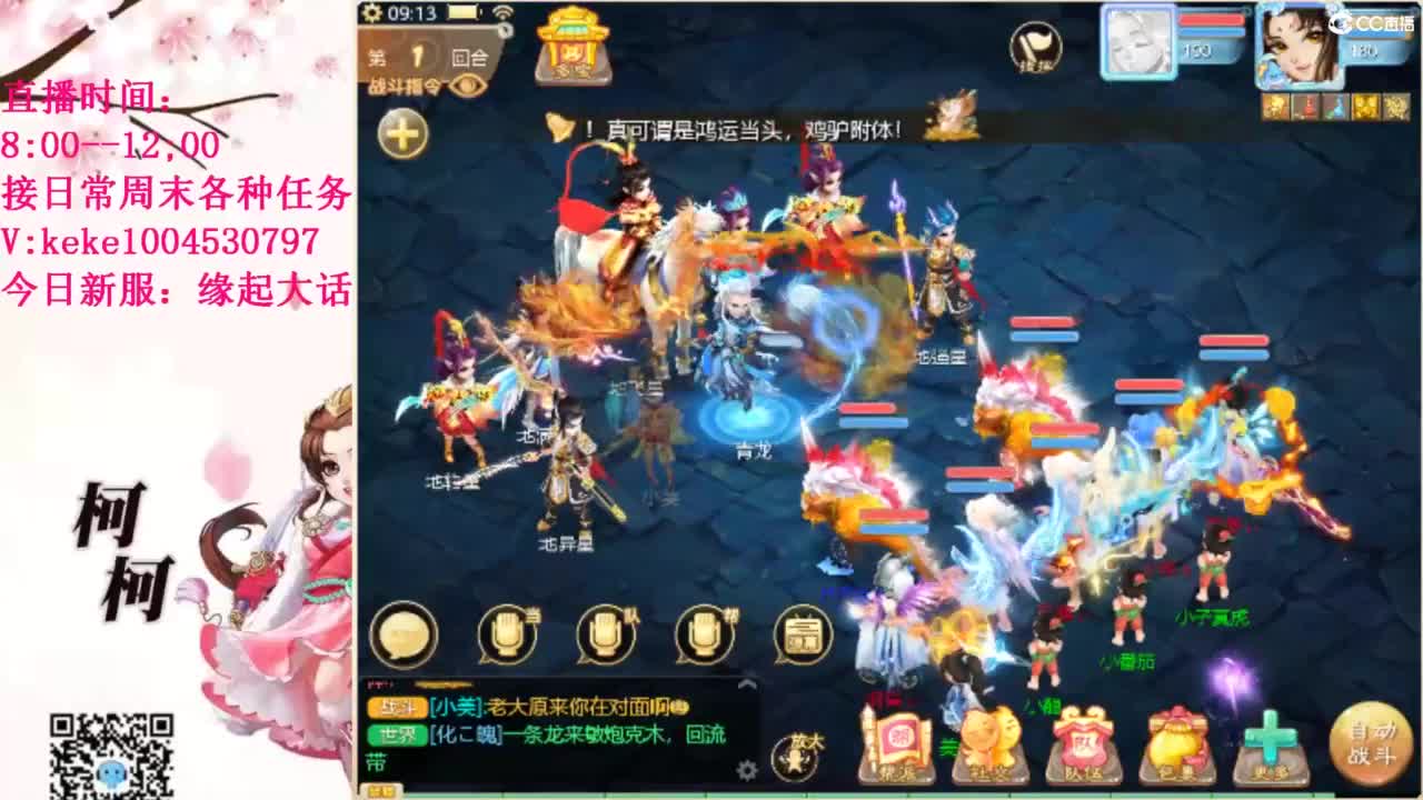 最费电主播~~ 第5段