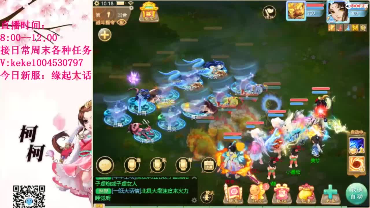 最费电主播~~ 第7段