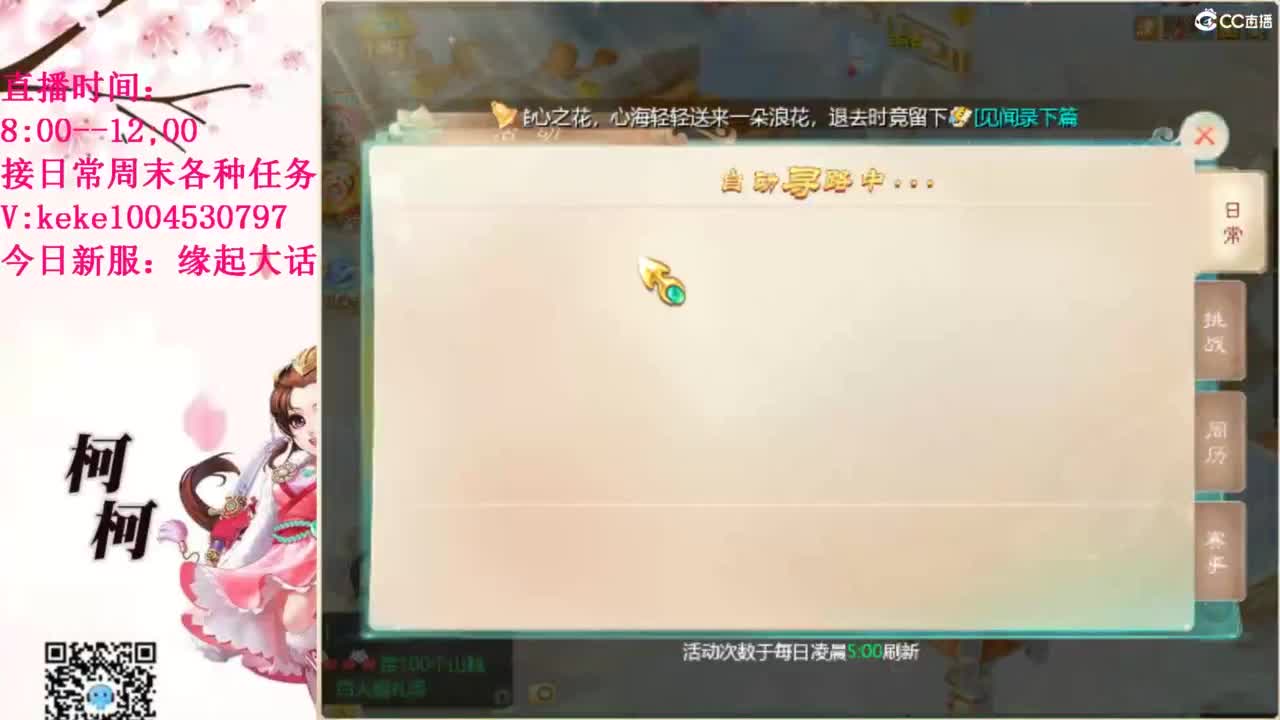 最费电主播~~ 第8段