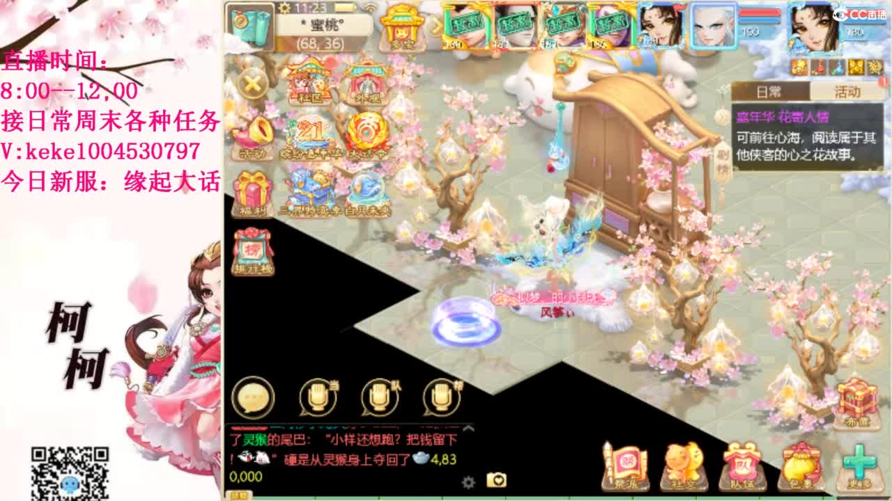 最费电主播~~ 第9段