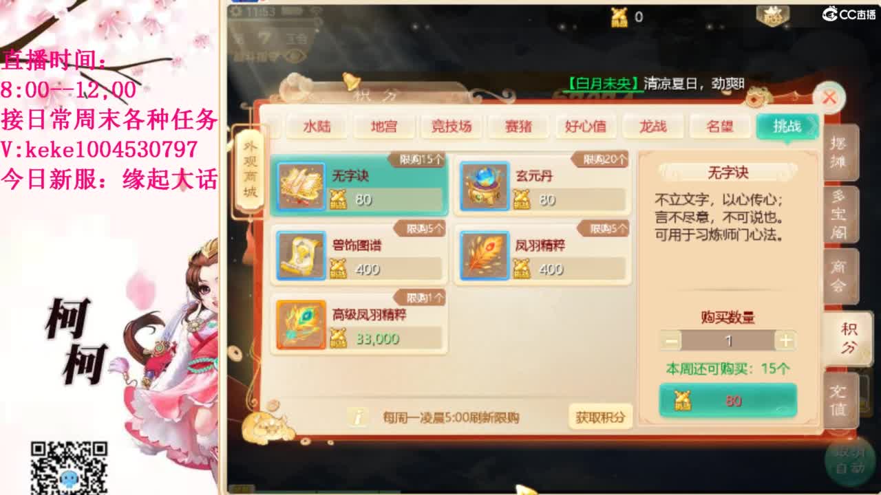 最费电主播~~ 第10段