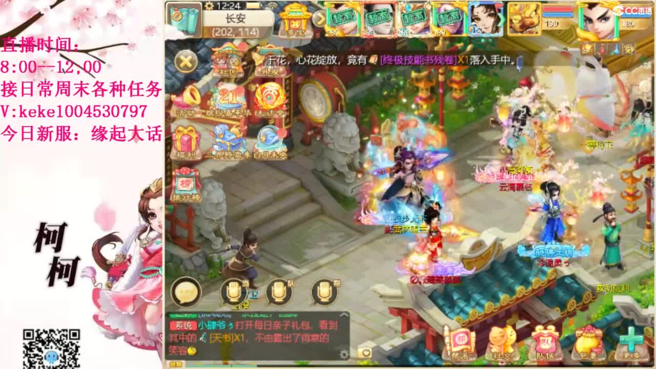 最费电主播~~ 第11段