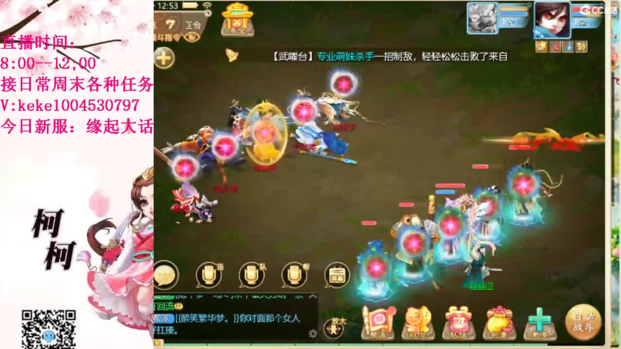 最费电主播~~ 第12段