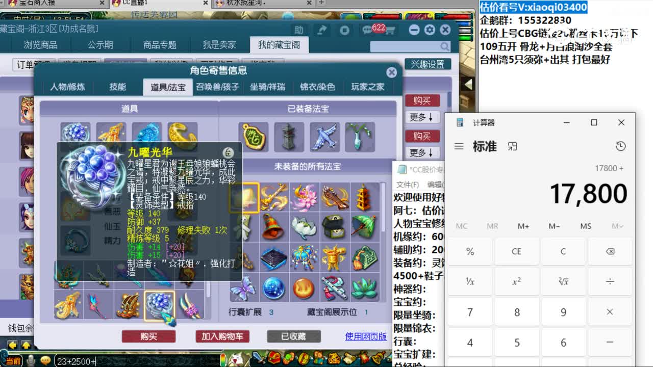 【主播点评】普陀山