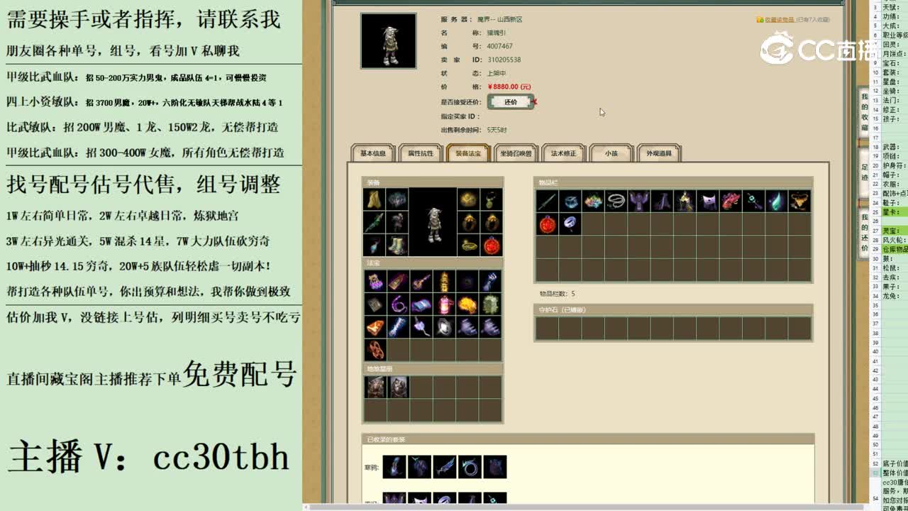 2023-08-07 14-03-15男鬼11