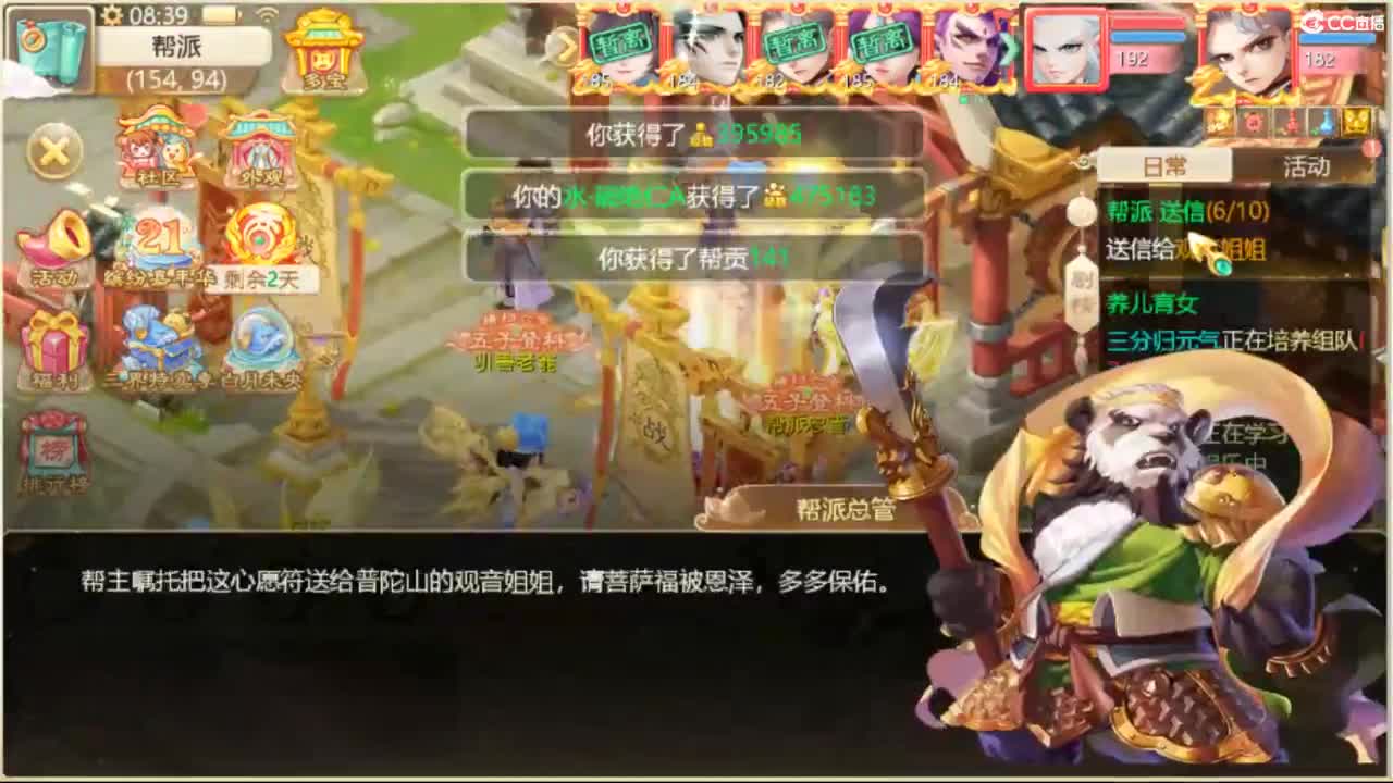 不服来干，谁怂谁是狗 第3段